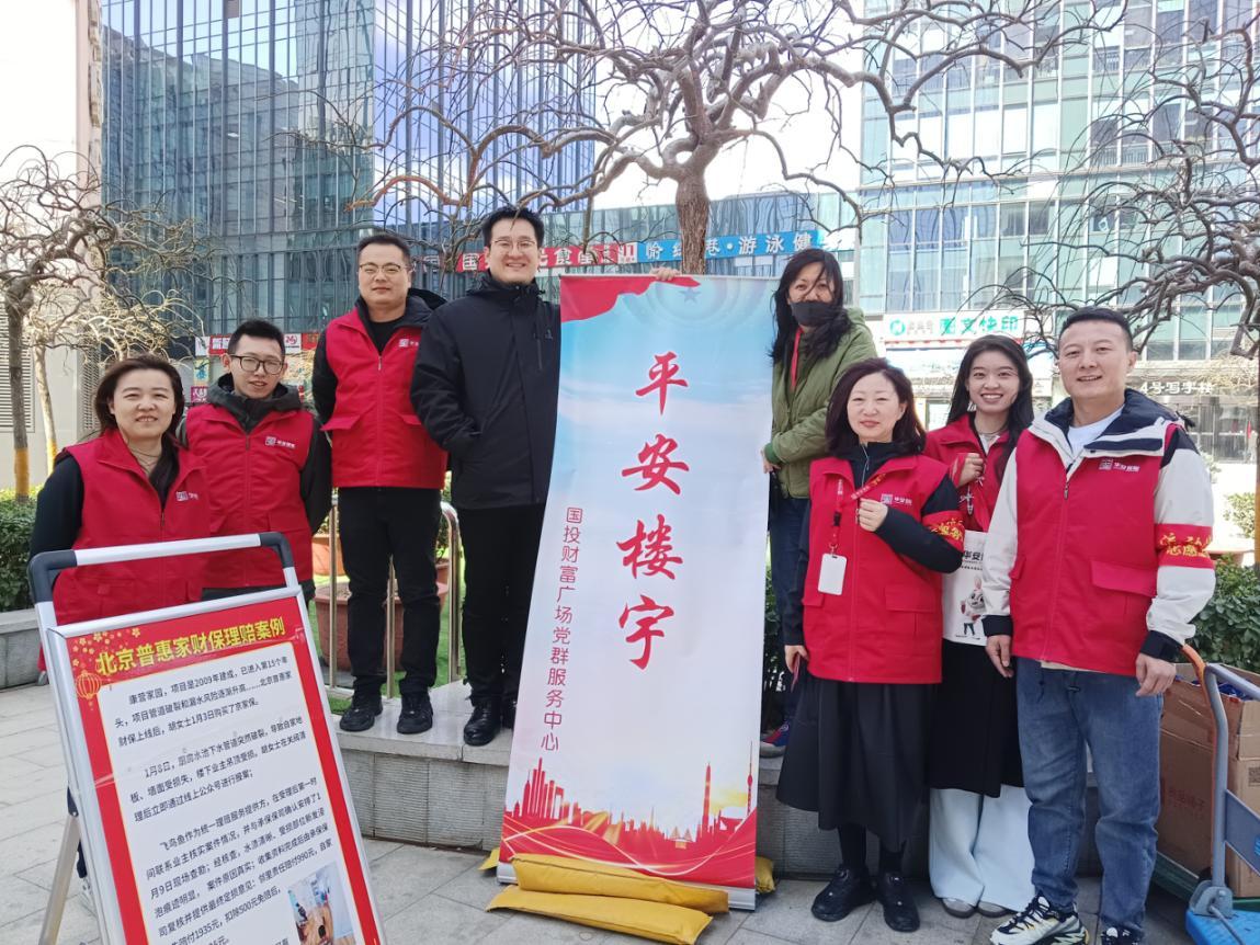 国投财富广场党群服务中心开展党群阵地@你”志愿护航安全，共筑平安楼宇“志愿活动 -.jpg
